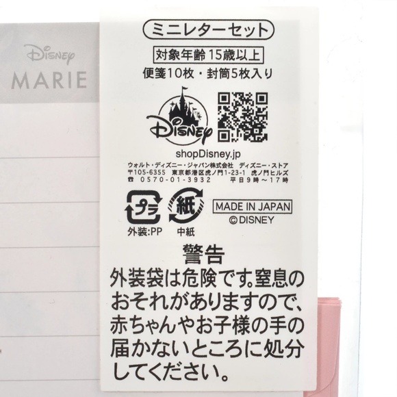 NEW NWT Disney Japan Marie Aristocats Mini Stationery Letter Set Kawaii - Picture 4 of 4